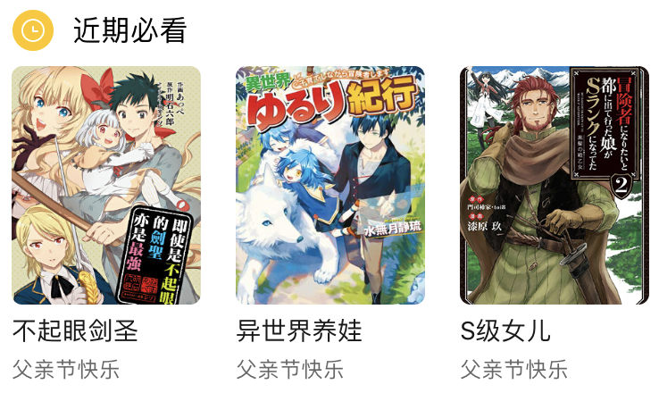 周五榕树下·三连回顾第十七期