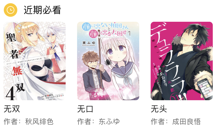 周五榕树下·三连回顾第十七期