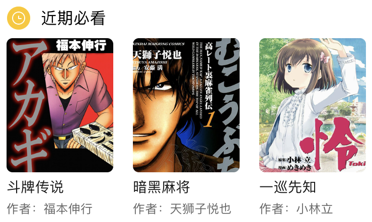 周五榕树下·三连回顾第十七期