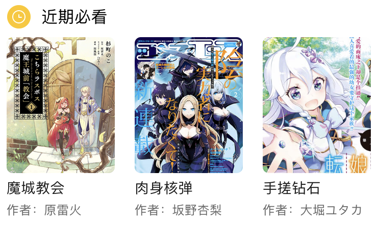 周五榕树下·三连回顾第十七期