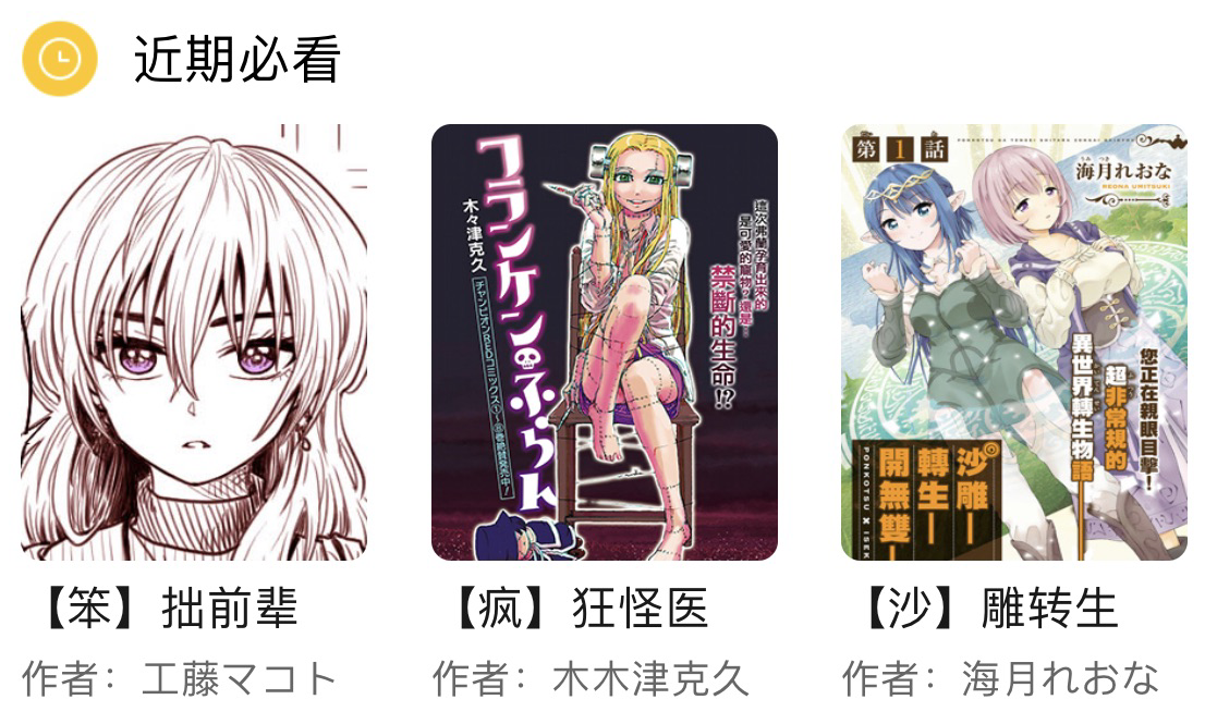 周五榕树下·三连回顾第十七期