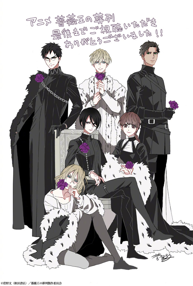 菅野文公开「玫瑰之王的葬礼」纪念绘图