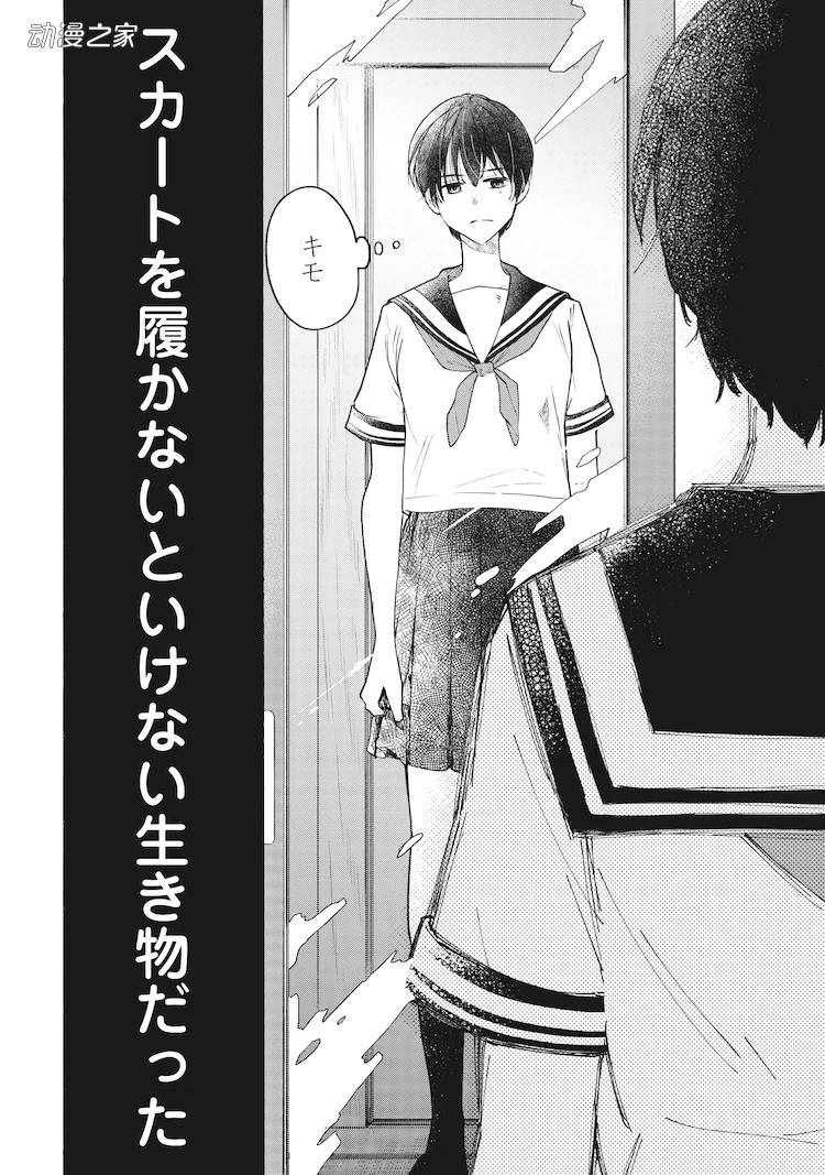 LGBT作者创作！神崎新《敬启，世人》开始连载