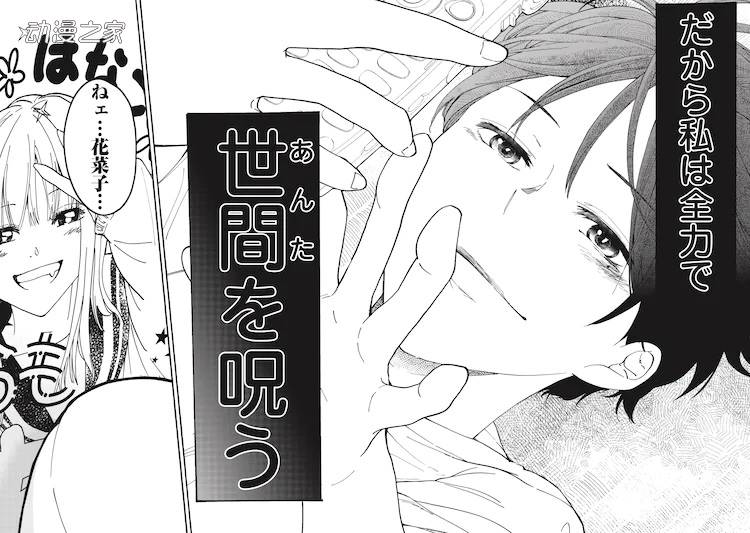 LGBT作者创作！神崎新《敬启，世人》开始连载
