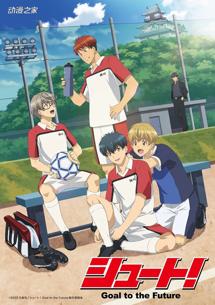 1653646652760688.jpg TV动画《足球风云!Goal to the Future》公开新PV