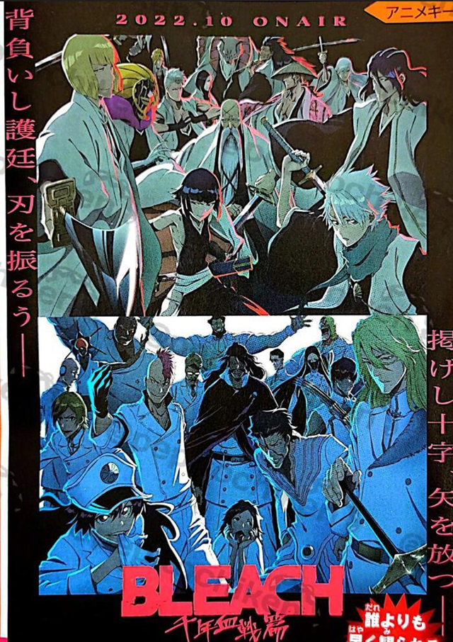 动画「死神 千年血战篇」新宣传绘公开