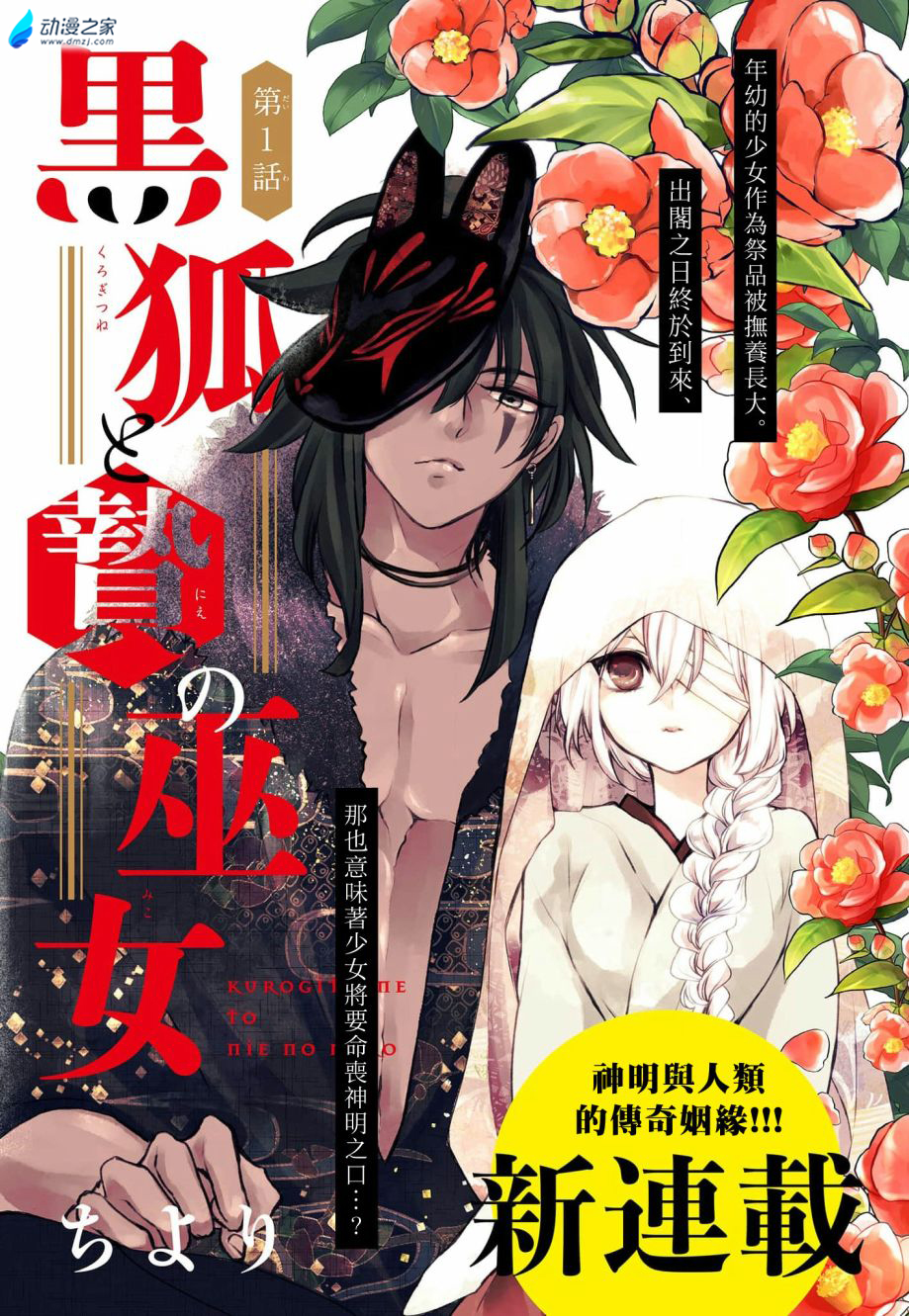 阔诺新连载哒！6月新连载漫画不完全指北第四期