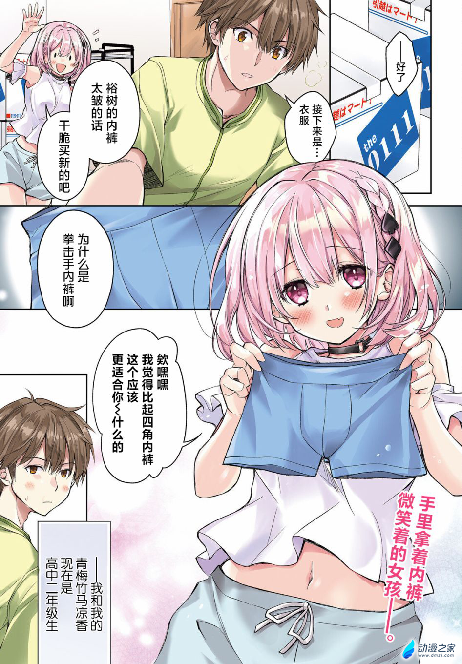 阔诺新连载哒！6月新连载漫画不完全指北第四期