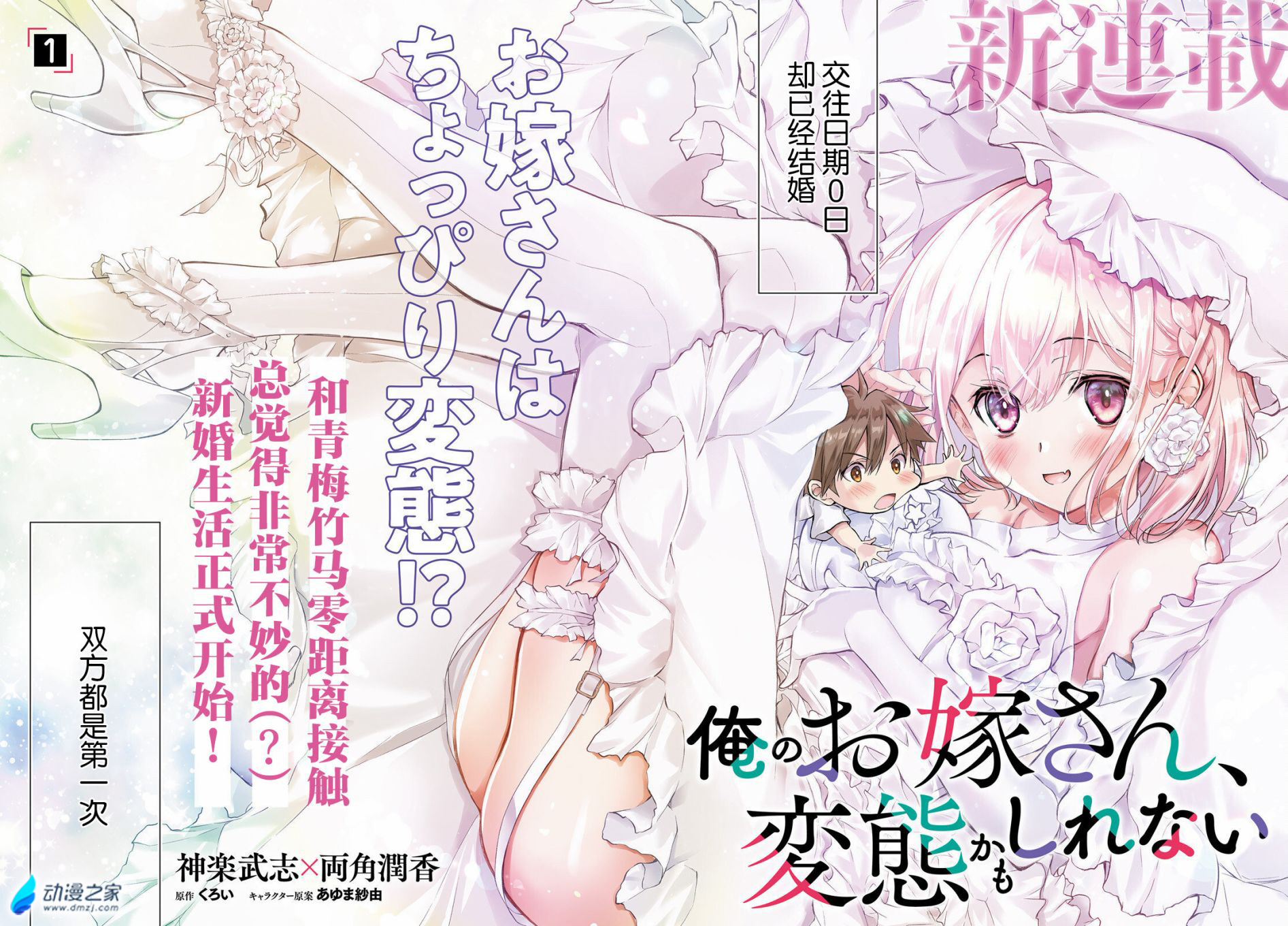阔诺新连载哒！6月新连载漫画不完全指北第四期