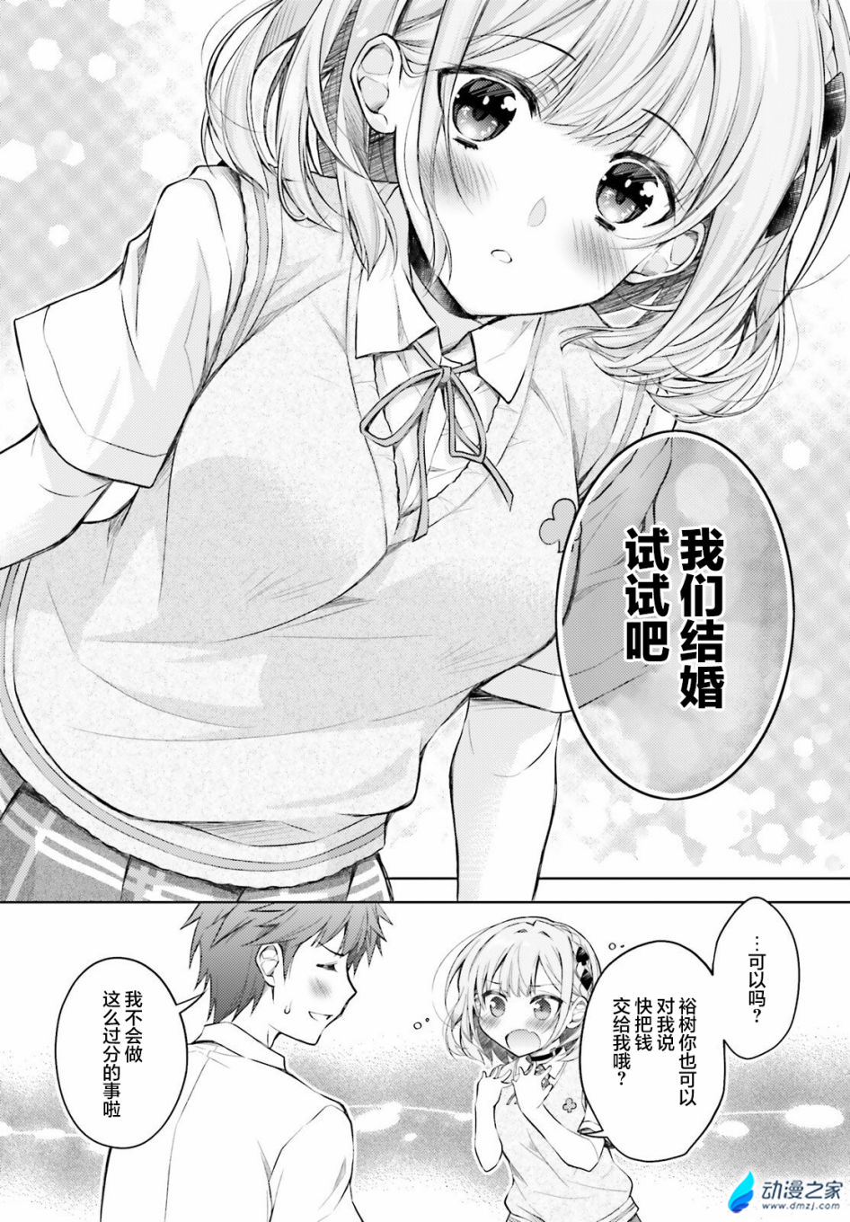 阔诺新连载哒！6月新连载漫画不完全指北第四期