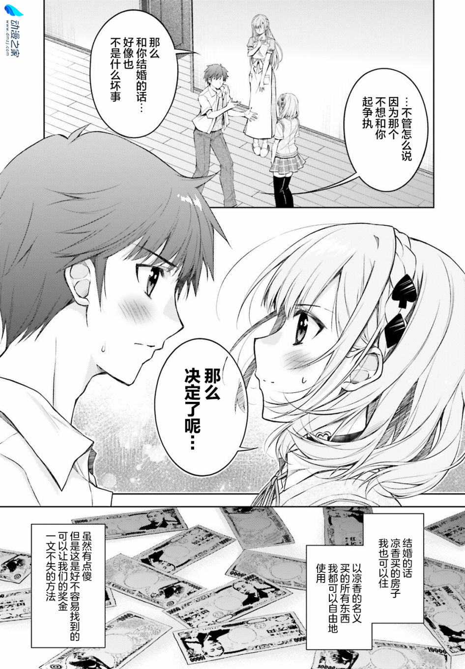 阔诺新连载哒！6月新连载漫画不完全指北第四期