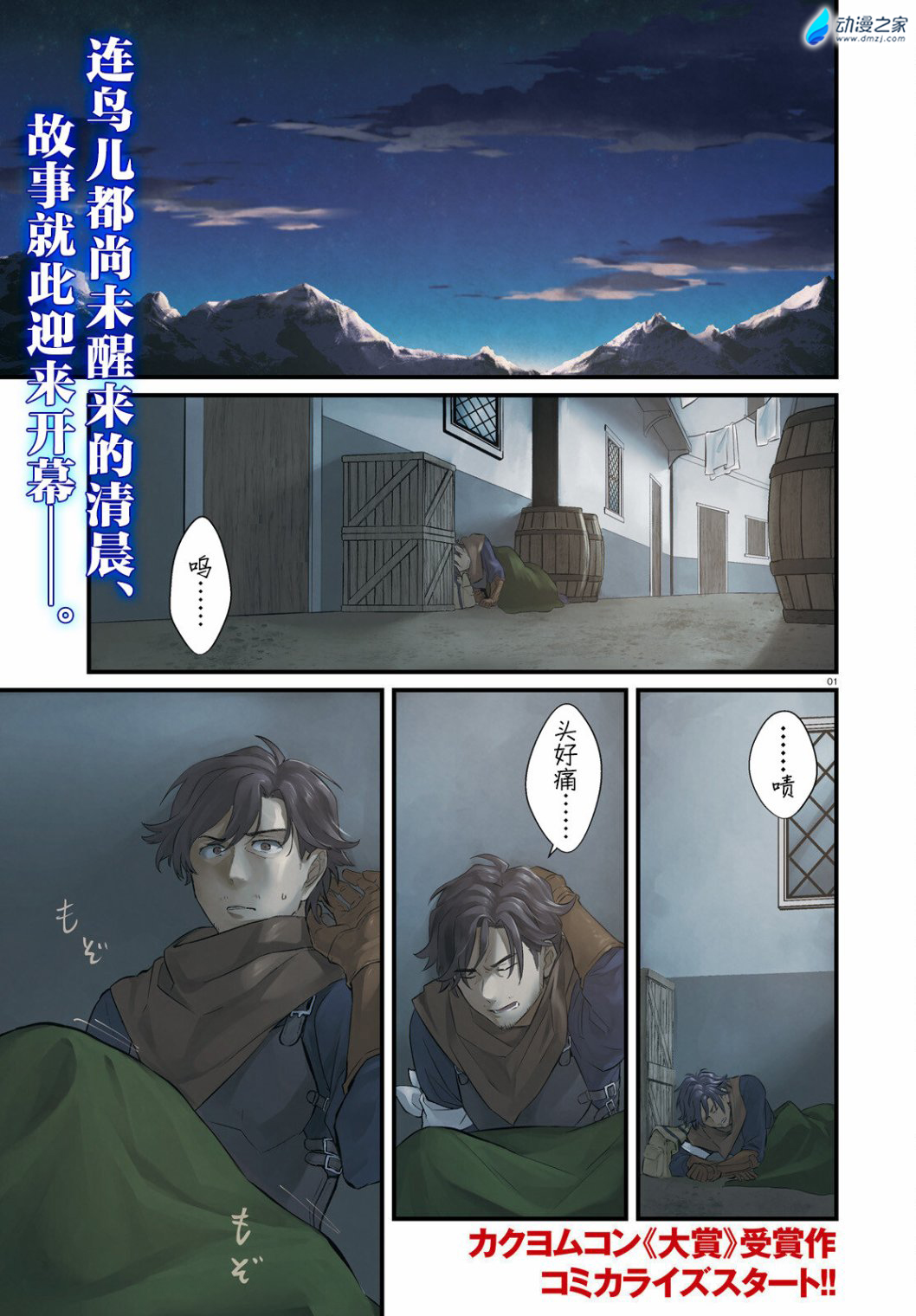 阔诺新连载哒！6月新连载漫画不完全指北第四期