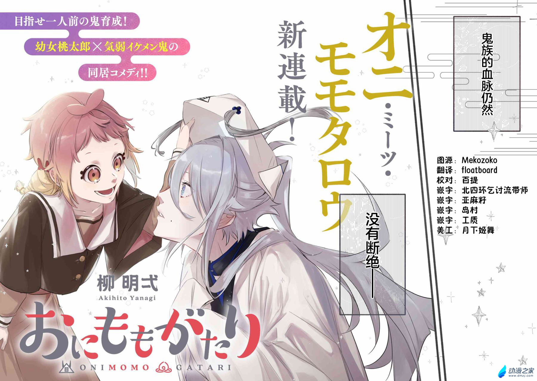 阔诺新连载哒！6月新连载漫画不完全指北第四期