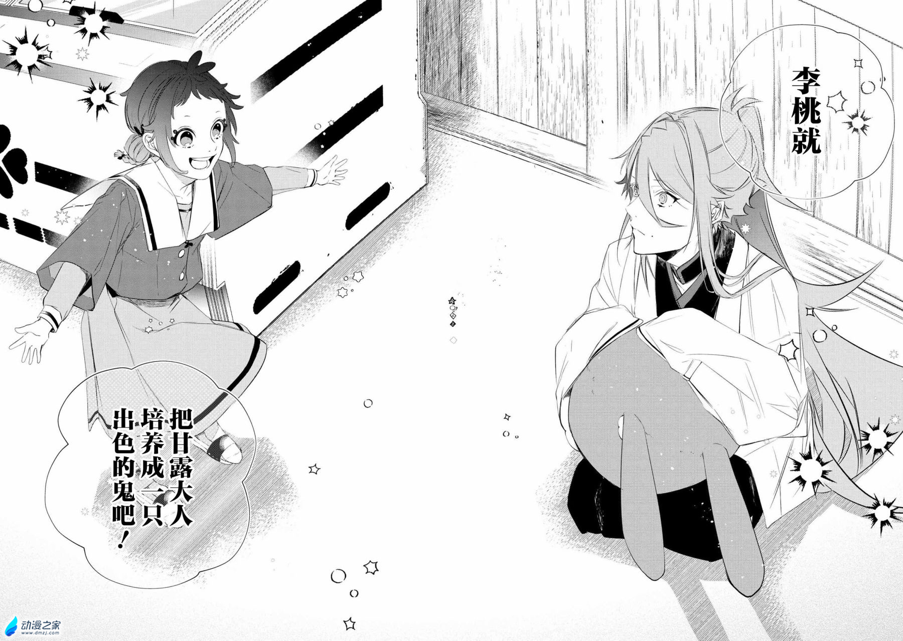 阔诺新连载哒！6月新连载漫画不完全指北第四期