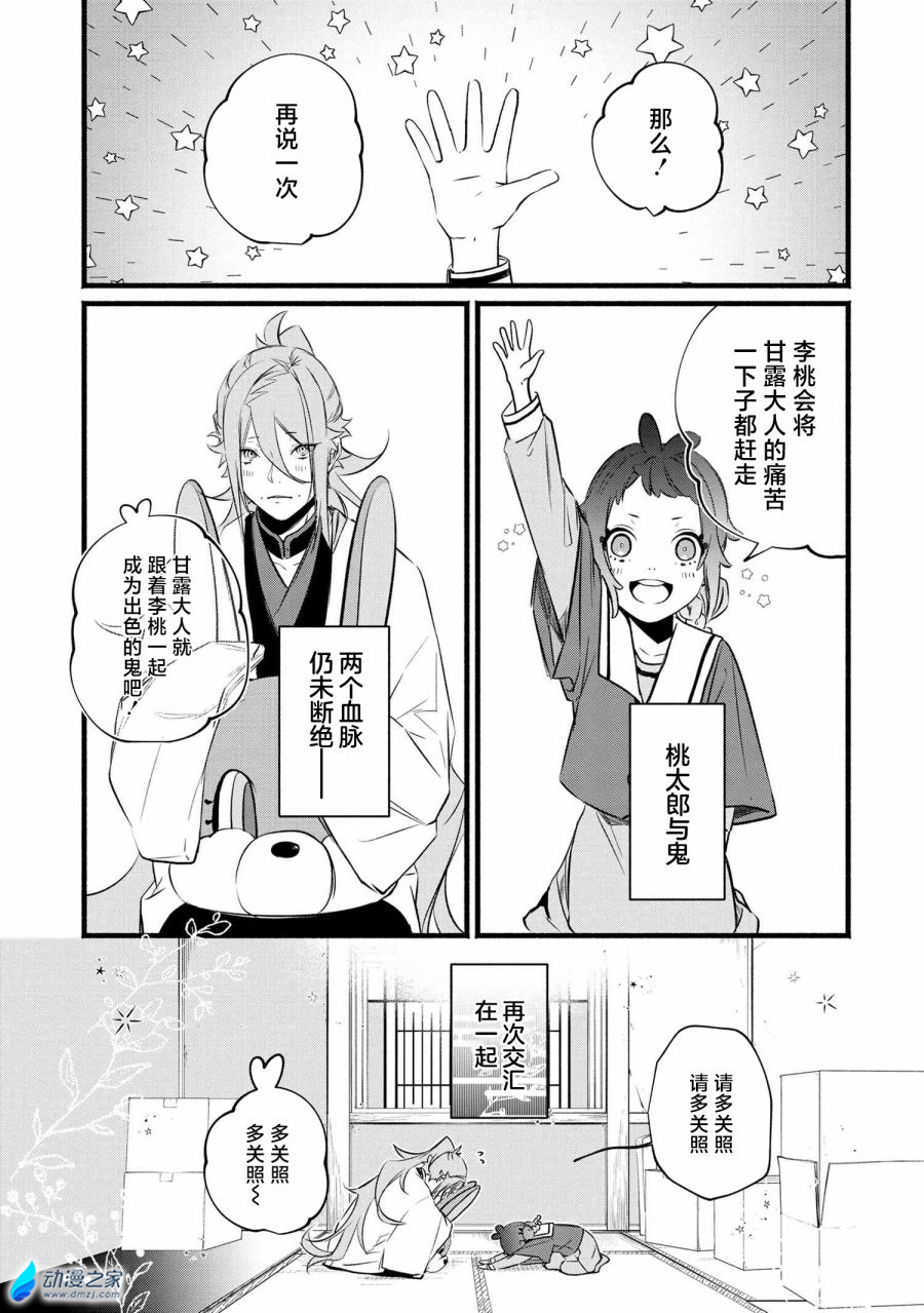 阔诺新连载哒！6月新连载漫画不完全指北第四期