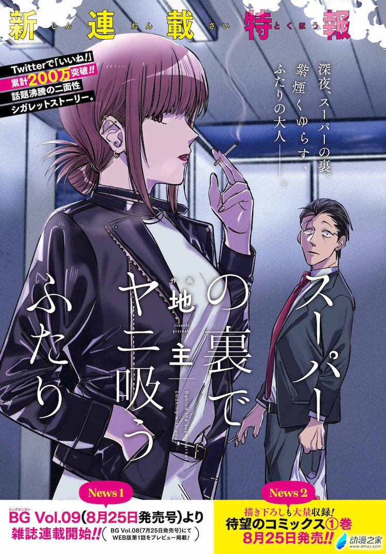 阔诺新连载哒！6月新连载漫画不完全指北第四期