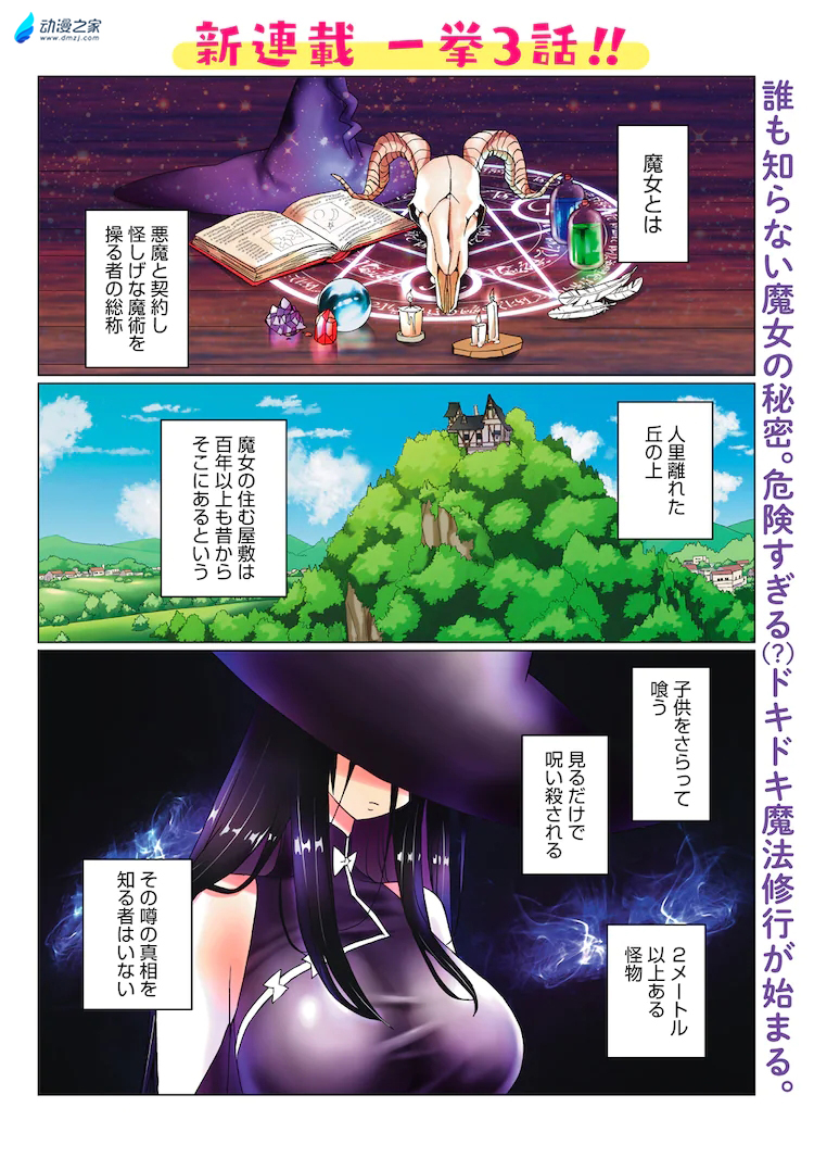 阔诺新连载哒！6月新连载漫画不完全指北第四期