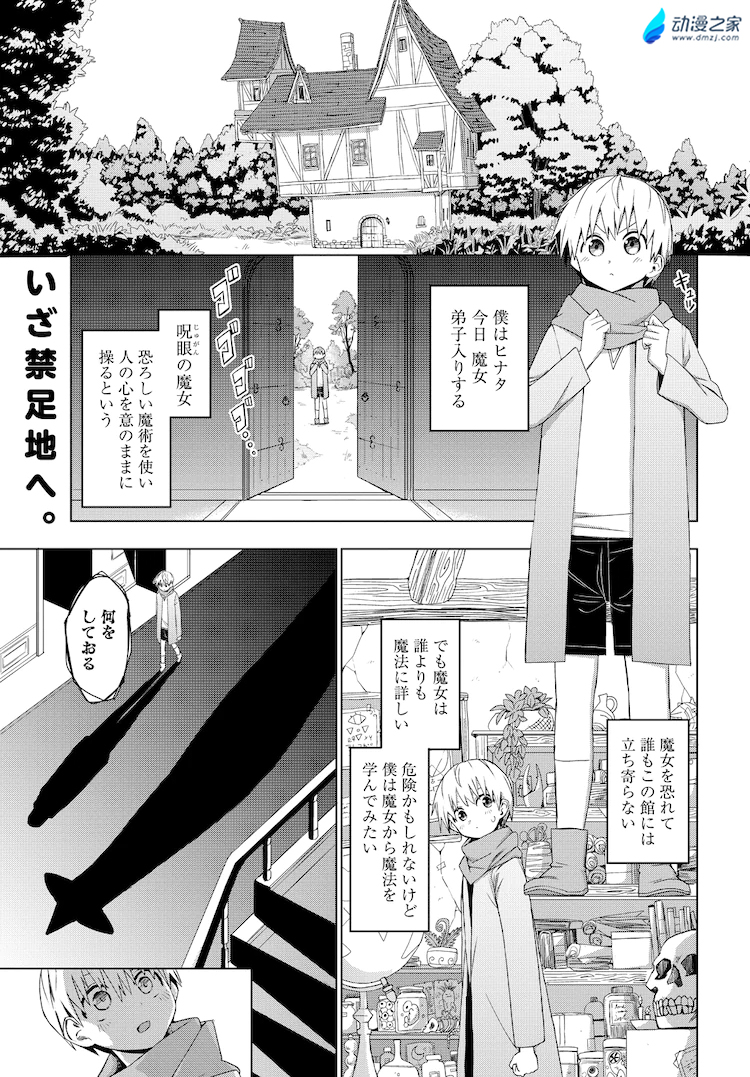 阔诺新连载哒！6月新连载漫画不完全指北第四期