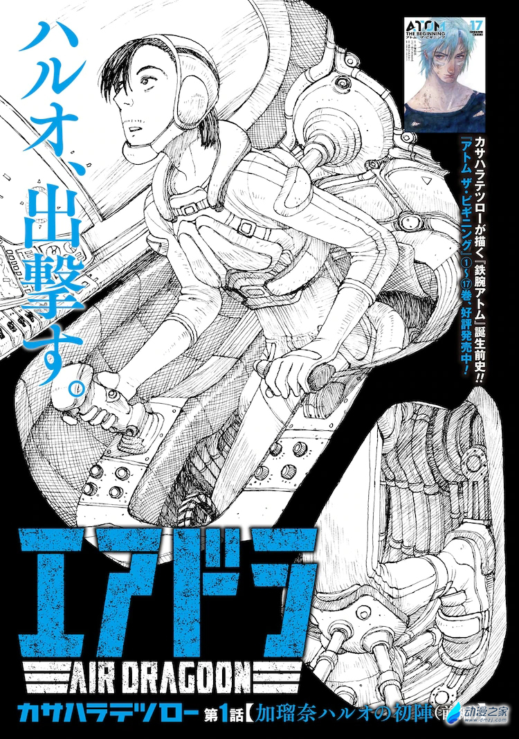阔诺新连载哒！6月新连载漫画不完全指北第四期