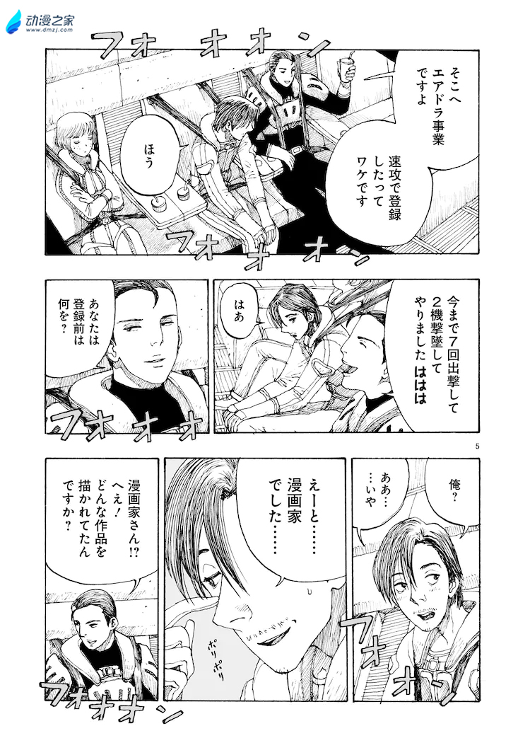 阔诺新连载哒！6月新连载漫画不完全指北第四期