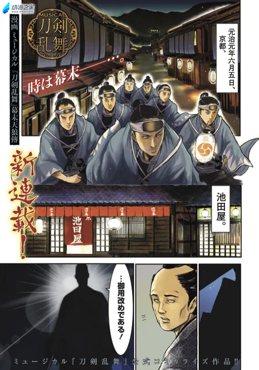 阔诺新连载哒！6月新连载漫画不完全指北第四期