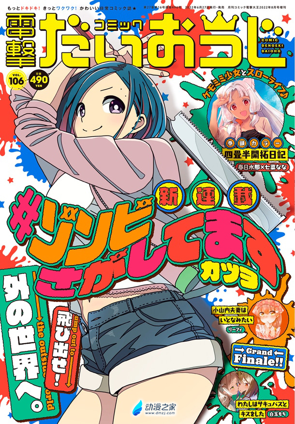 阔诺新连载哒！6月新连载漫画不完全指北第四期
