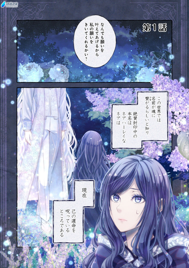 阔诺新连载哒！6月新连载漫画不完全指北第四期
