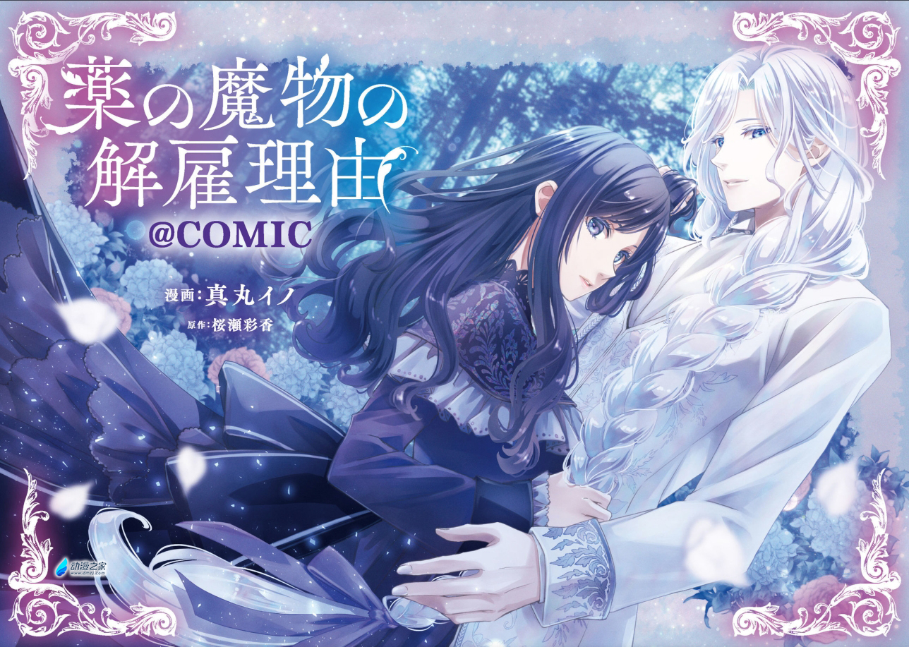 阔诺新连载哒！6月新连载漫画不完全指北第四期