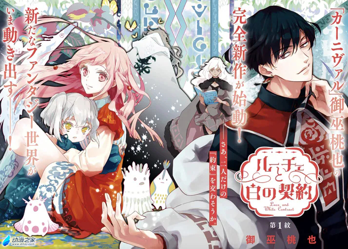 阔诺新连载哒！6月新连载漫画不完全指北第四期