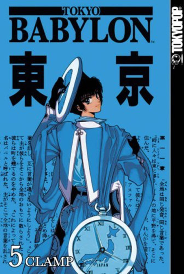 CLAMP「东京巴比伦」漫画新装版第5~6卷封面公开