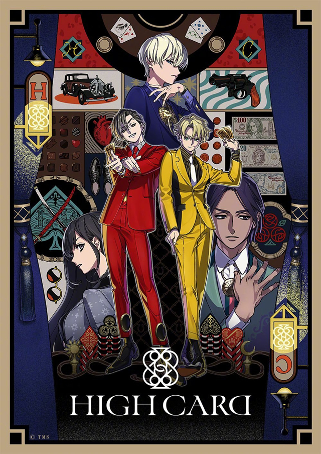 原创TV动画「HIGH CARD」主视觉图&amp;第一弹PV公开