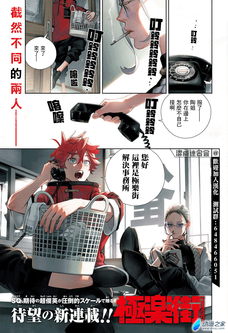 阔诺新连载哒！7月新连载漫画不完全指北第一期