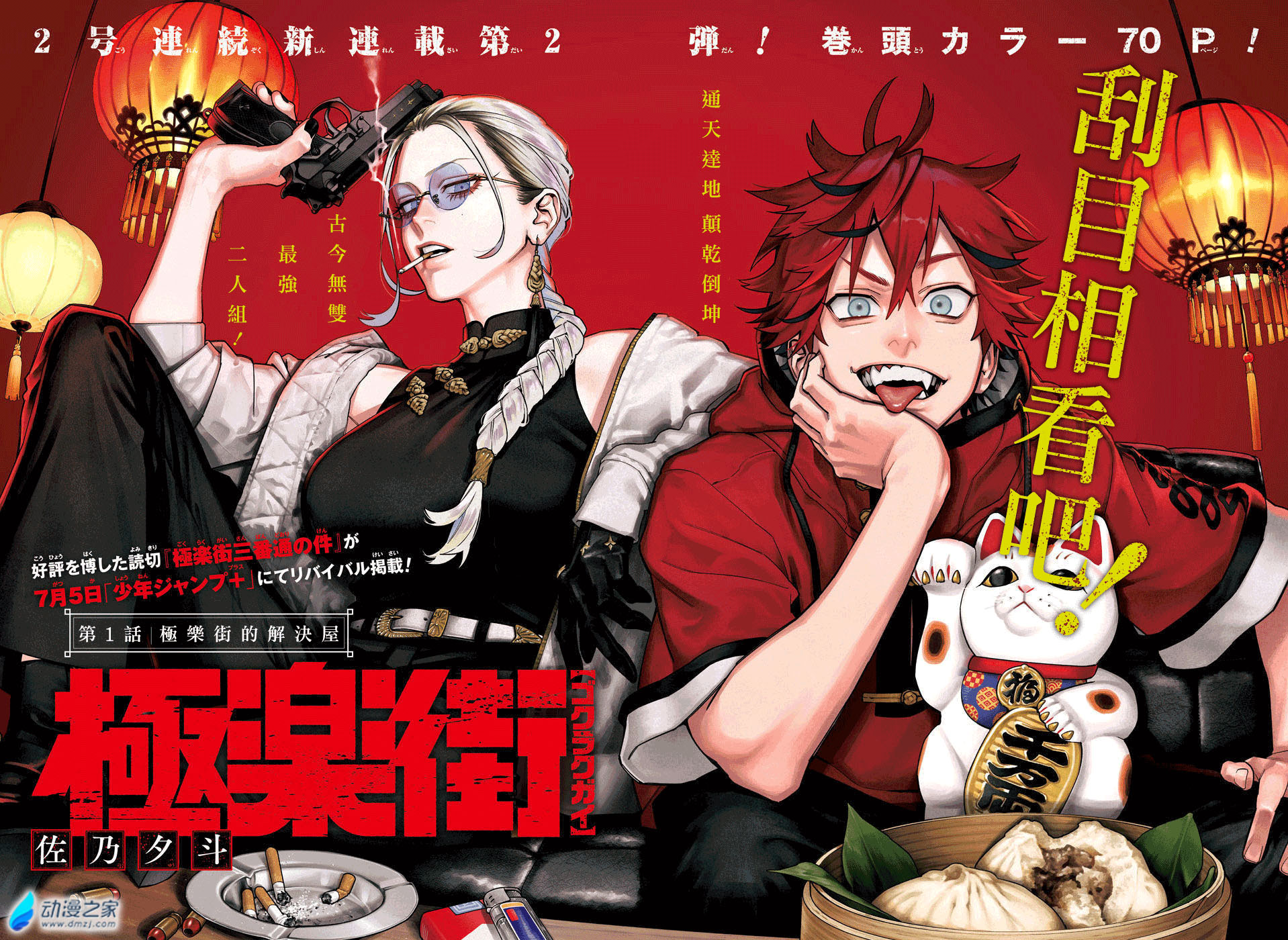 阔诺新连载哒！7月新连载漫画不完全指北第一期