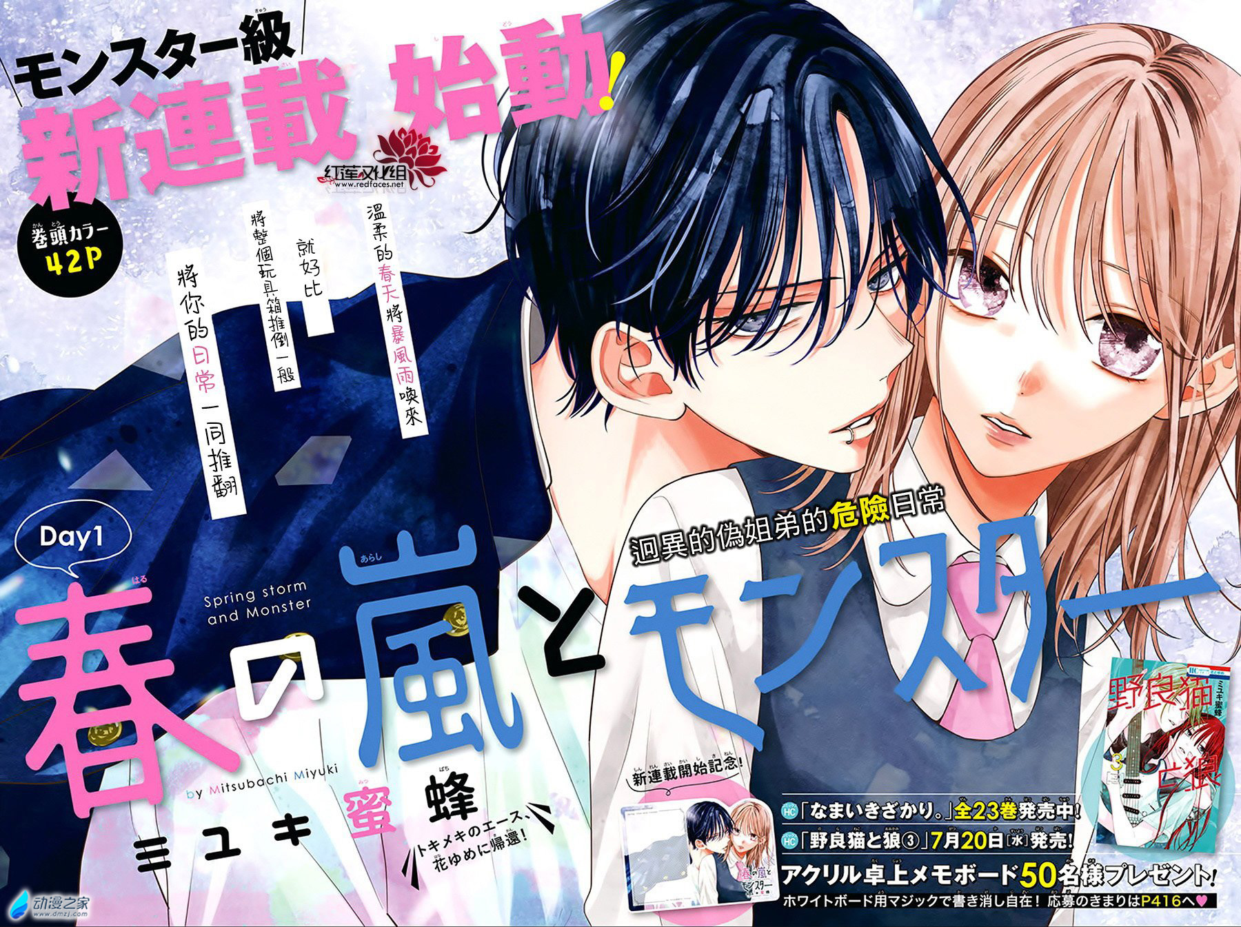 阔诺新连载哒！7月新连载漫画不完全指北第一期