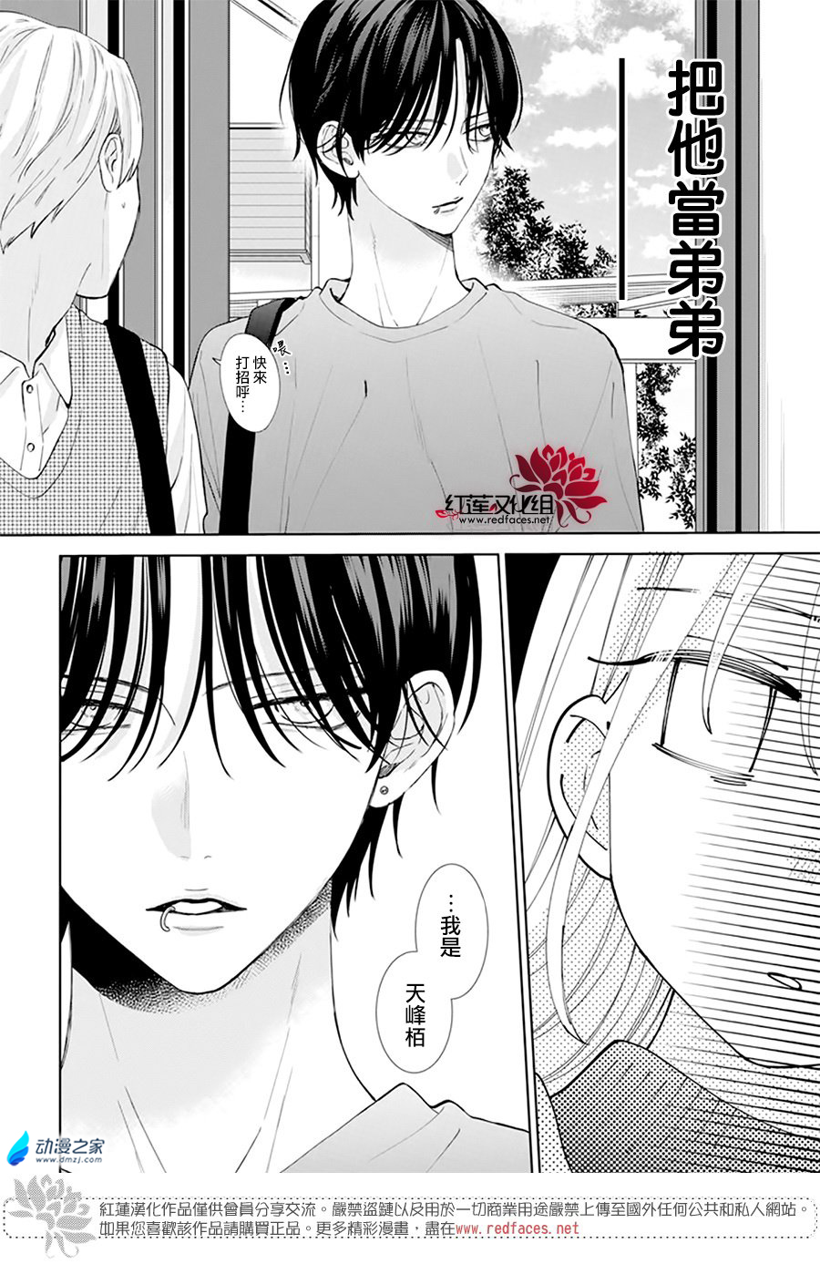 阔诺新连载哒！7月新连载漫画不完全指北第一期