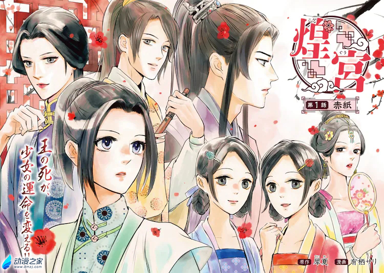 阔诺新连载哒！7月新连载漫画不完全指北第一期