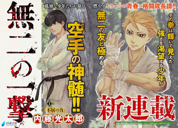阔诺新连载哒！7月新连载漫画不完全指北第一期