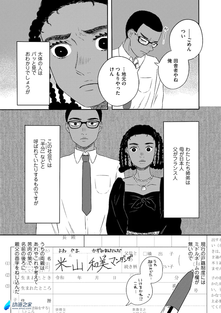阔诺新连载哒！7月新连载漫画不完全指北第一期