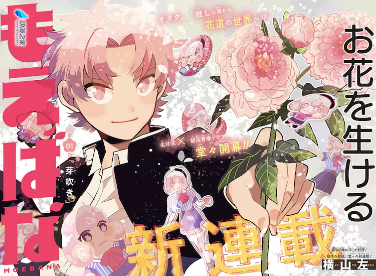 阔诺新连载哒！7月新连载漫画不完全指北第一期