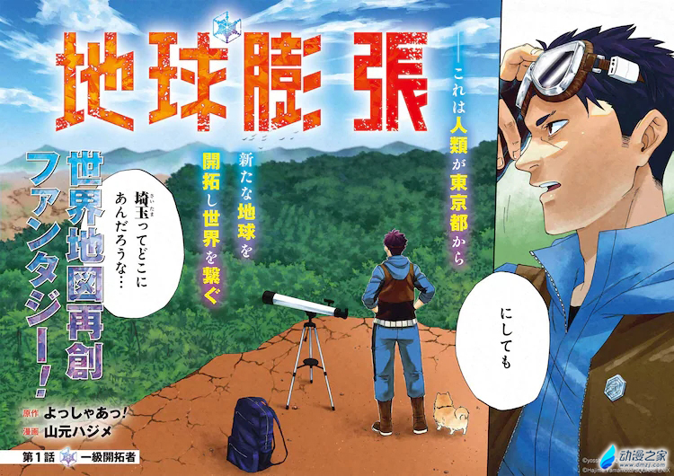 阔诺新连载哒！7月新连载漫画不完全指北第一期
