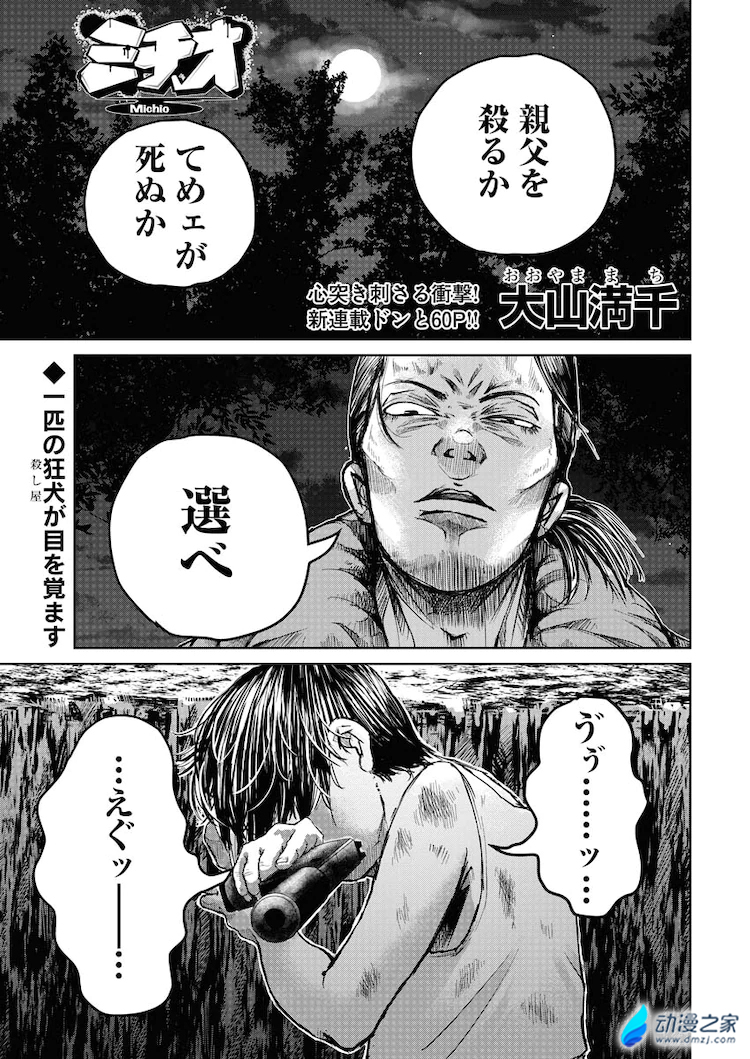 阔诺新连载哒！7月新连载漫画不完全指北第一期
