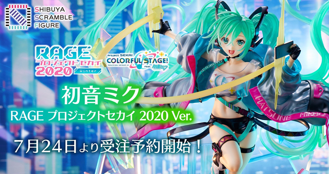 「世界计划多彩舞台!feat.初音未来」初音未来全新手办公开