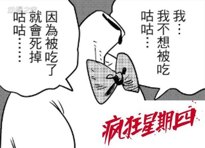 电锯人第二部开始连载！这次的最新话你看了吗？