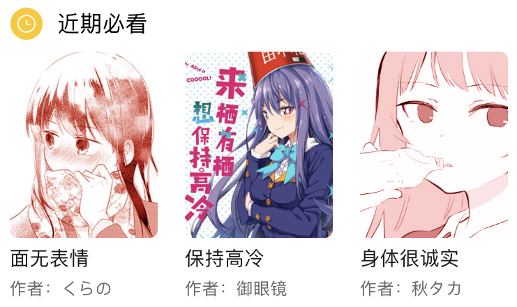 周五榕树下·三连回顾第十八期