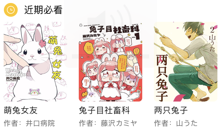 周五榕树下·三连回顾第十八期