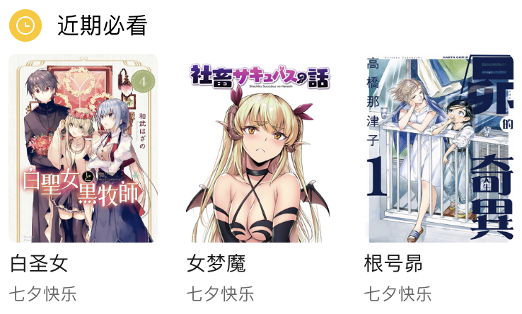 周五榕树下·三连回顾第十八期