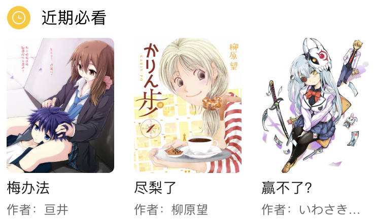 周五榕树下·三连回顾第十八期