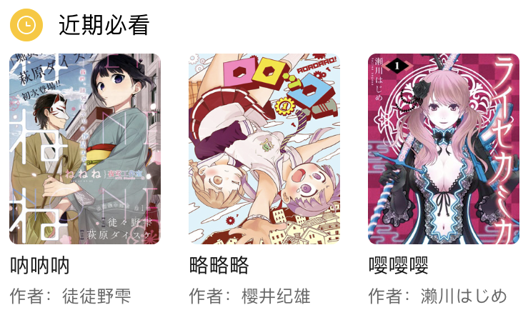 周五榕树下·三连回顾第十八期