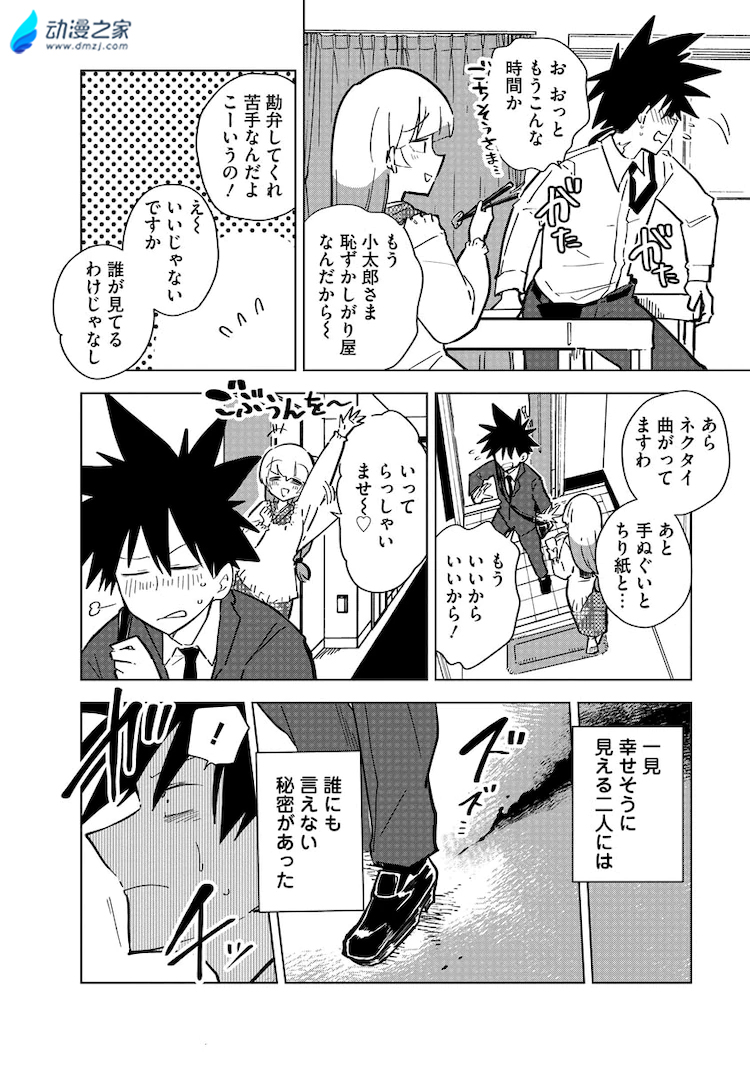 阔诺新连载哒！7月新连载漫画不完全指北第二期