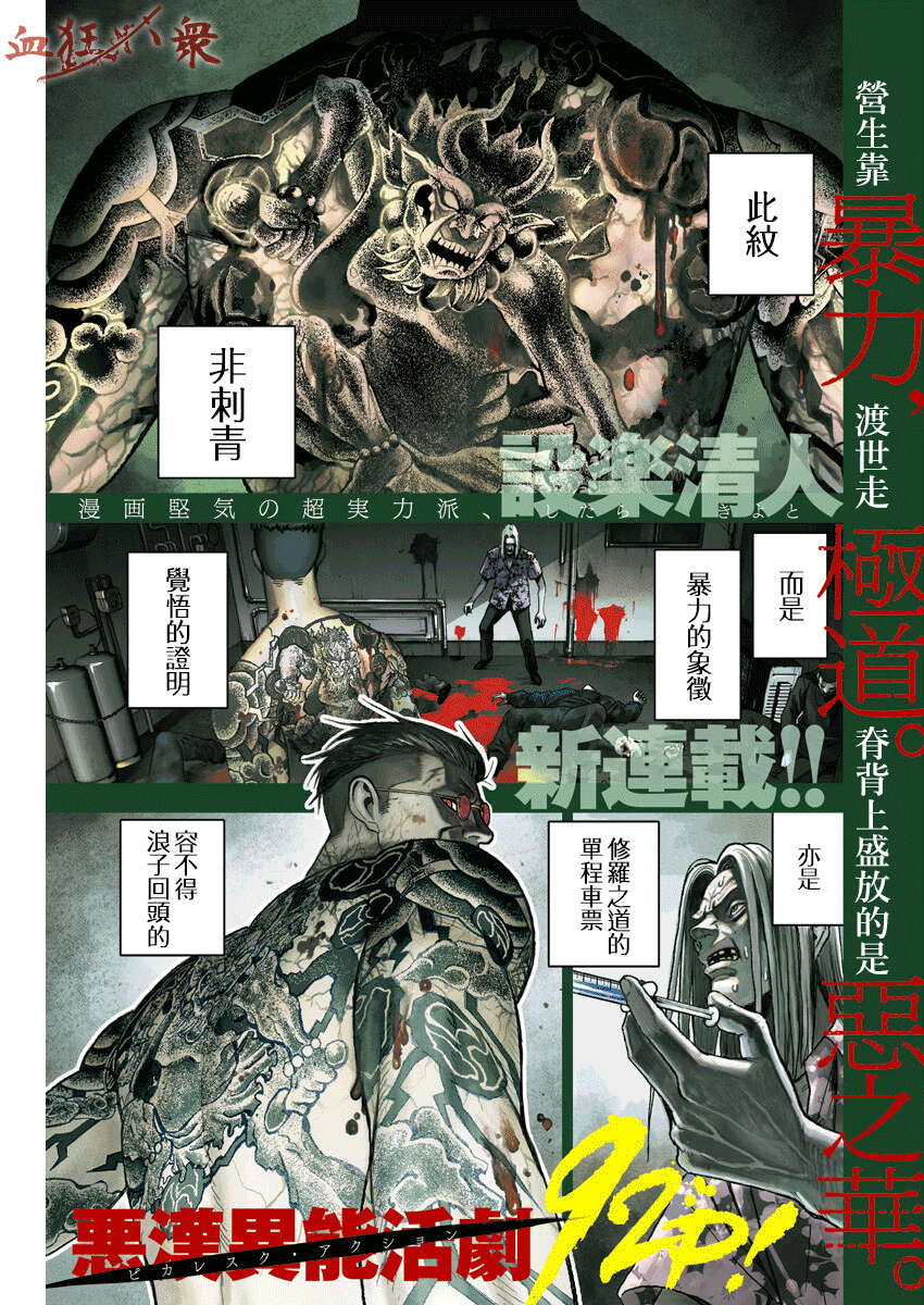 阔诺新连载哒！7月新连载漫画不完全指北第二期